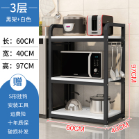 厨房收纳置物架落地式多层家用放锅碗碟柜调料烤箱微波炉储物架子|三层长60黑架白色