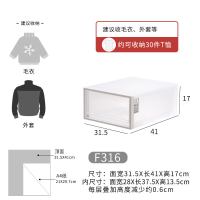 收纳箱抽屉式塑料内衣整理箱衣服收纳盒收纳衣柜储物柜子收纳神器|F316:深41宽31.5高17 单个装