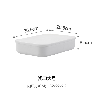 收纳箱塑料桌面零食整理盒子玩具衣服家用宿舍衣柜储物箱杂物收纳|浅口大号 有盖