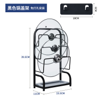 304不锈钢菜板架砧板架子厨房置物架案板架菜墩收纳架锅盖架家用|不锈钢三层锅盖架-黑色