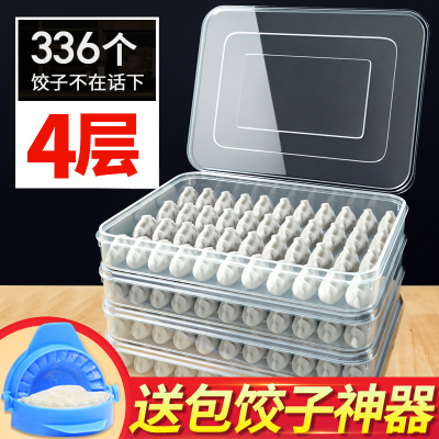 饺子盒食品级家用冷冻多层装放冰冻水饺存放保鲜的托盘冰箱收纳盒