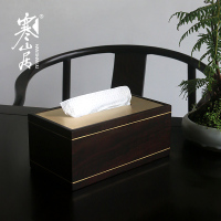 红木纸巾盒黑檀花梨木中式抽纸盒家用实木纯铜卫生纸收纳盒