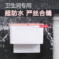 卫生间防水纸巾盒简约免打孔厕所卷纸筒壁挂式抽纸盒卫生纸置物架