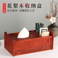 红木中式实木纸巾盒多功能遥控器收纳盒放客厅家用创意茶几抽纸盒