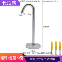 不锈钢顶装吊钩墙顶承重挂钩顶钩挂投影幕布天花板钉墙单钩|长顶钩(配螺钉+涨管)