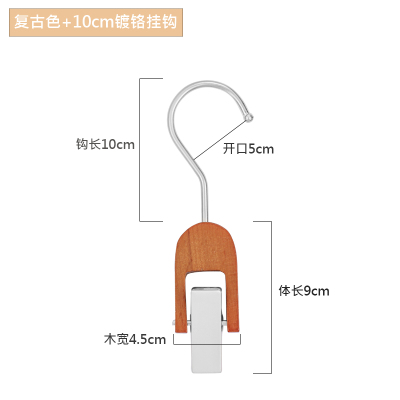 服装店衣帽夹实木挂钩夹子围巾挂勾原木单夹钩子透明装饰围巾s钩|实木仿古10cm银勾(1个装) 标配