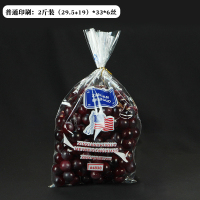 opp一次性平口水果袋保鲜梯形葡萄提子包装袋透气透明防雾袋|2斤装【美国旗】（29+17）*33双面6丝、100只 1