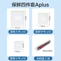 密封保鲜袋食物包装袋家用塑封自封袋加厚密实冰箱冷冻专用食品袋|保鲜四件套Aplus 12以上