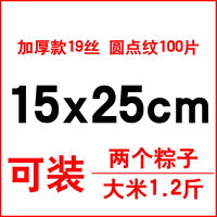 纹路真空食品包装袋加厚熟食抽气压缩塑封保鲜袋子封口阿胶袋家用|纹路袋15*25*19丝100个 1