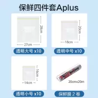 密封食品级保鲜袋家用经济装自封冷冻收纳专用包装塑封密实袋加厚|保鲜四件套Aplus 12以上