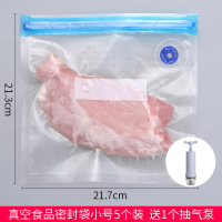 密封保鲜袋食物真空袋家用塑封自封袋加厚密实冰箱冷冻专用食品袋|小号5个装送充气泵 1