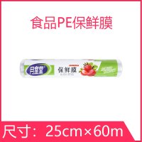 保鲜膜大卷食品pe专用打包食品厨房家用超市冷藏冷冻加热保鲜膜|食品保鲜膜25cm*60m[2卷] 1