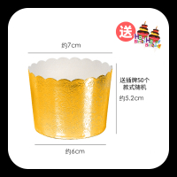 小号中号蛋糕纸杯马芬杯50个烤箱耐高温烘焙纸杯蛋糕纸托玛芬杯|金色花纹款纸杯约50个