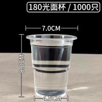 一次性杯子加厚透明塑料杯航空杯家用1000只装饮杯商用小茶杯水杯|(500只)180杯光面款