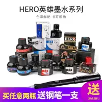 墨水 钢笔用非碳素墨水学生专用不堵笔可加蓝黑墨水彩色钢笔水蓝纯蓝色红色不褪色钢笔墨水 黑色