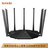 2100m无线路由器千兆端口wifi双频千穿墙王 大功率5g光纤ac23 (AC23)2100M七天线