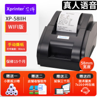 xp-58iih热敏小票机美团外卖订单打印机全自动接单wifi打单机|WIFI版全自动接单[手撕纸] 标配