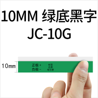 jc-114标签机色带6/10/12/14mm标签带防水网线标签贴纸线缆标签纸白底黑字价格标签彩色标签|10mm绿底黑字