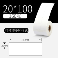 m110/m3/m200标签打印机热敏纸圆形长条条码二维码固定资产史莱姆贴纸|【通用】长型20*100mm/白色160张