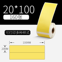 m110/m3/m200标签打印机热敏纸圆形长条条码二维码固定资产史莱姆贴纸|[通用]长型20*100mm/黄色160张