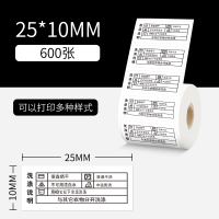 m110/m3/m200标签打印机热敏纸圆形长条条码二维码固定资产史莱姆贴纸|方型25*10*600张