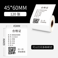 m110/m3/m200标签打印机热敏纸圆形长条条码二维码固定资产史莱姆贴纸|方型45*60*130张
