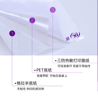 便携式快递打印纸速尔优速快递空白电子面单热敏纸76*105mm*100张|[8卷]优速100张/卷76*105