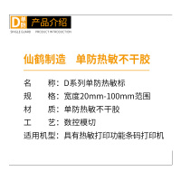 热敏标签贴纸空白e邮宝电子面单超市电子秤不干胶贴条码打印|100*50*960张横板*3卷