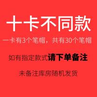 幼儿童小学生铅笔套铅笔帽可爱卡通铅笔保护延长器教写字三角圆形六角型笔盖韩版环保软胶头|(10卡)不同款(若有指定请备注)