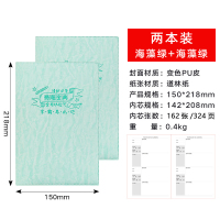 错题本初中生考研大学生英语数学高中学生加厚笔记本子大号改错本错题整理本纠错本小学生错题集学霸考研神器|(2本)海藻绿