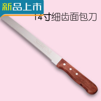 HAOYANGDAO烘焙工具 切片器 吐司分片器切割架切面包机土司面包刀 14寸细齿切割刀