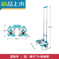 HAOYANGDAO迷你买菜小拉车可折叠便携手拉车家用购物拉货拖车搬运行李拉杆车 A4款蓝色 送2绳购物车