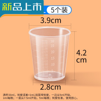 HAOYANGDAO塑料带刻度计克量杯带盖家用婴儿童钓鱼10ml50ml100ml毫升 30ml加厚(5个装)计量称重