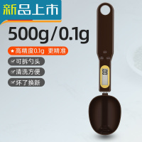 HAOYANGDAO电子秤量勺称烘焙工具精准称重厨房家用计量勺克数勺刻度勺 咖啡色500g/0.1g(限量送备用计量秤重