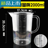 HAOYANGDAO量杯带刻度奶茶店大容量PC量水壶容器测量杯冷热水壶计量杯5000ml 2000mlPC量杯计量称重