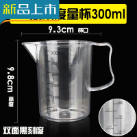 HAOYANGDAO量杯带刻度奶茶店大容量PC量水壶容器测量杯冷热水壶计量杯5000ml 300mlPC量杯计量称重