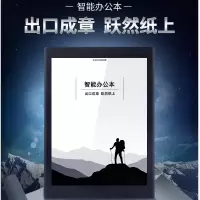 办公本电纸书会议记录神器语音转文字手写笔迹邮件管理触摸墨水屏阅读器