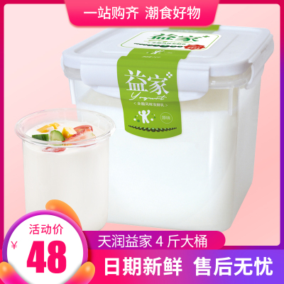 【预售3天发货】日期新鲜新疆天润酸奶网红牛奶大桶装益家方桶润康酸奶2kg/桶