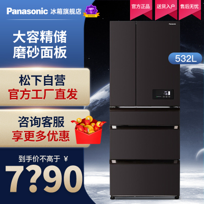 松下(Panasonic )532升 多门家用电冰箱 风冷无霜 银离子抗菌 NR-EE53WGB-K