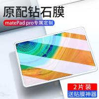 华为平板matepadpro钢化膜matepad全屏覆盖10.8寸防蓝光Pro新款10.4英寸matepro贴膜pad高