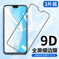 莱圳发 vivo S7E钢化膜vivos7手机膜全屏覆盖抗蓝光vivo原装S7e防指纹s6无白边5G高清保护V2020A