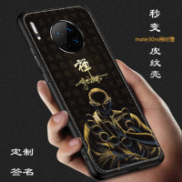 华为mate30pro手机壳mate30中国风皮纹保护套5g素皮版创意龙国潮