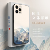 苹果13手机壳iphone13promax保护套iphone13pro全包防摔硅胶软壳mini个性创意定制中国风浮男女