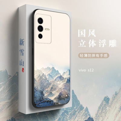 vivos12手机壳s12pro保护套s10全包防摔s10pro硅胶软壳s12磨砂超薄s10e个性创意定制中国风浮男女