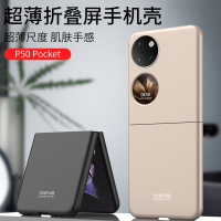 华为p50pocket手机壳p50 pocket宝盒折叠HUAWEI p50透明折叠屏全包可爱链条保护套新款超薄简约潮牌