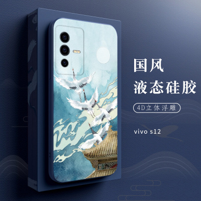 vivos12手机壳s12pro保护套s10全包s10pro防摔s9液态s10e软壳s7硅胶s9e个性s7e活力版创意定