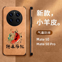 莱圳发适用华为Mate50pro手机壳 Mate60保护套磨砂硅胶镜头全包防摔mate40e男女款高级感中国风新