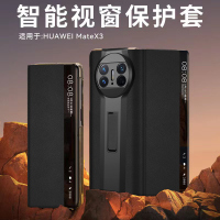 适用华为mateX3手机壳mateX3纳帕牛皮mateX3支架翻盖皮套X3休眠壳