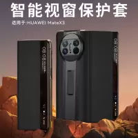 适用华为mateX3手机壳mateX3纳帕牛皮mateX3支架翻盖皮套X3休眠壳