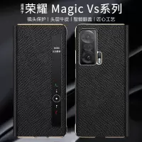 适用荣耀magicvs手机壳折叠高级真皮魔术V支架皮套高档轻奢防摔套